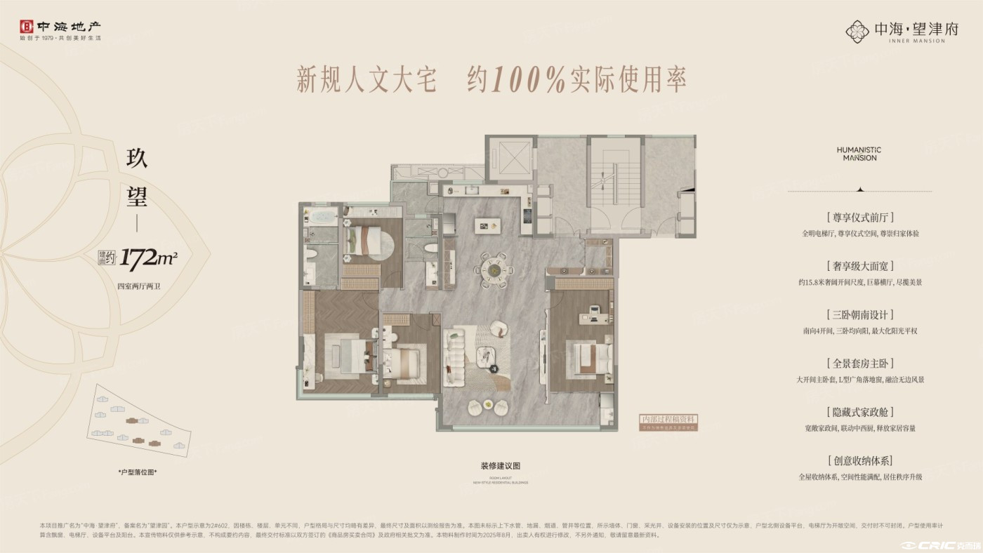 C户型图