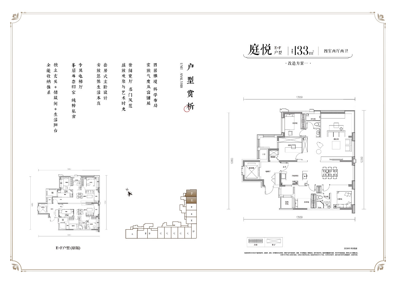 E+F1户型图