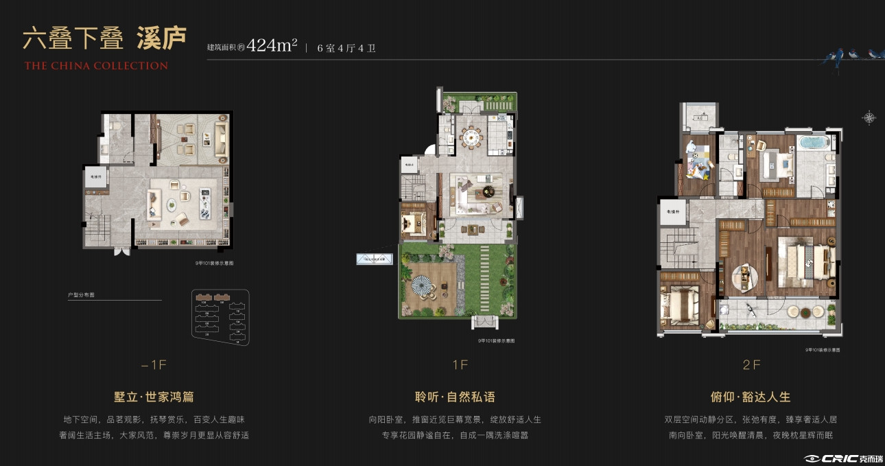 下叠溪庐户型图