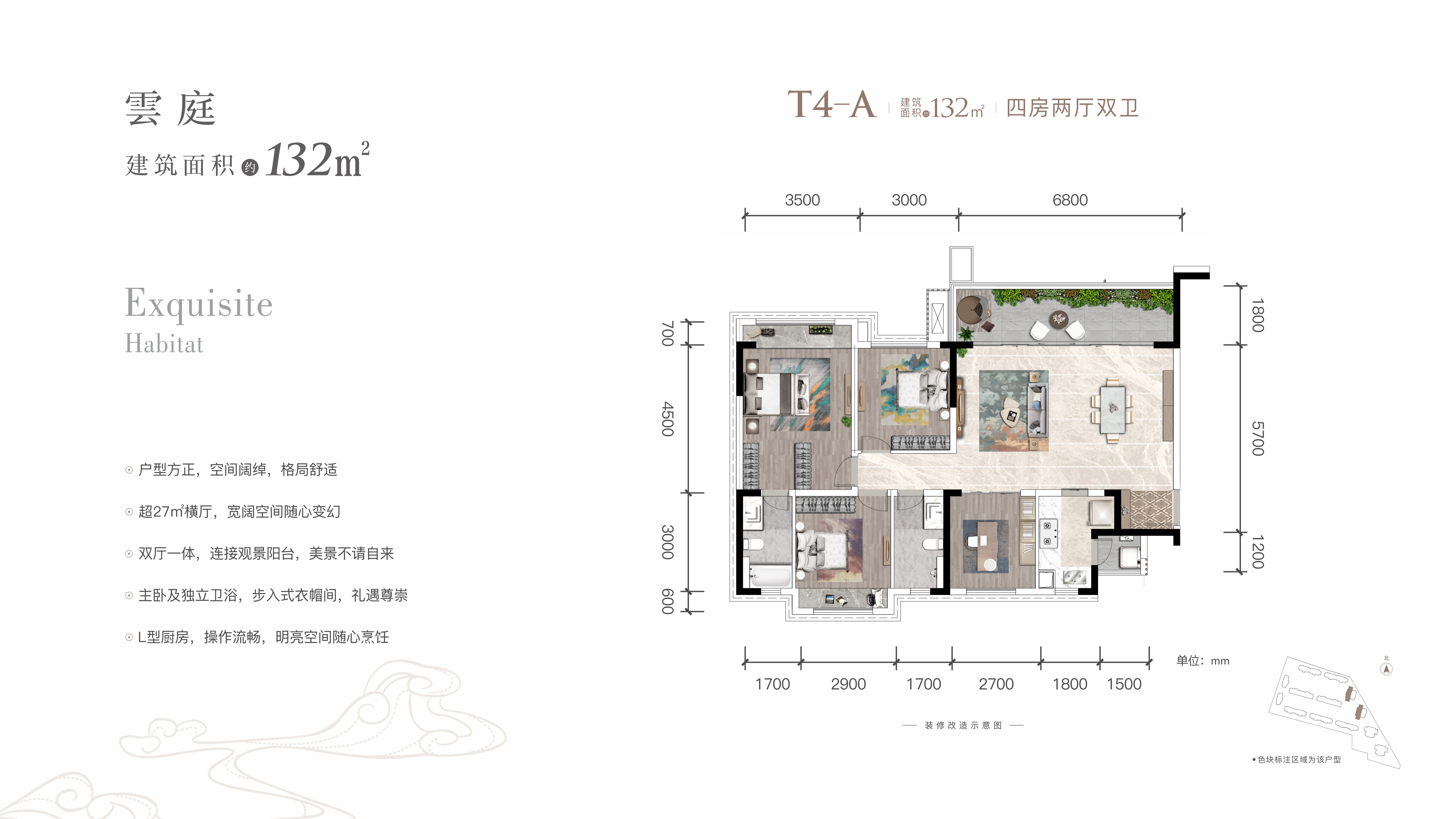 132㎡户型图