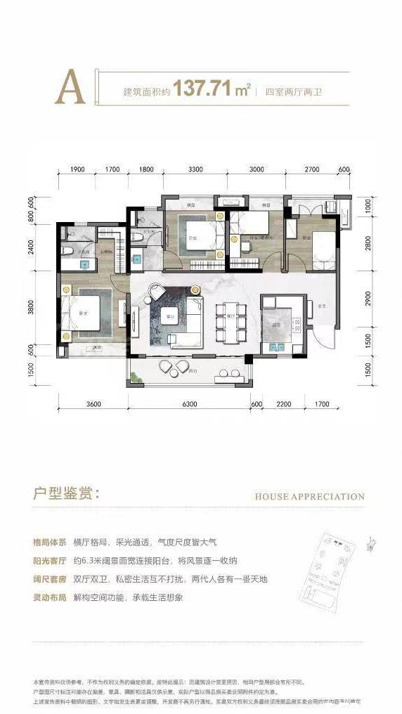 A户型-137.71㎡户型图