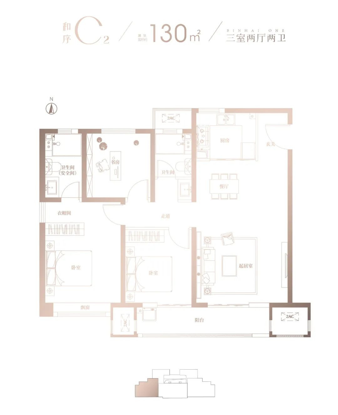 130㎡三室'户型图