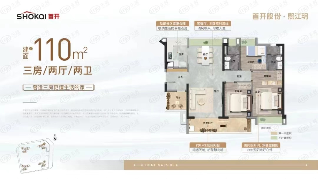 三房户型图