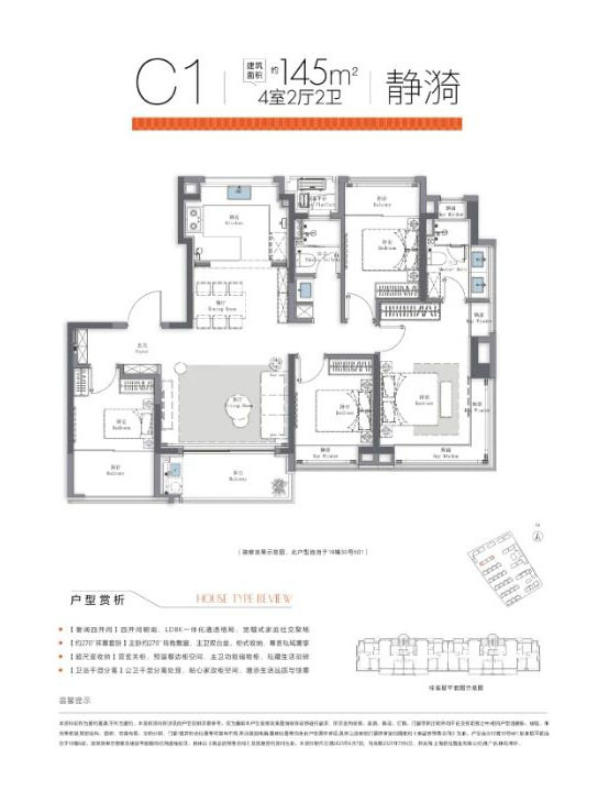 C户型图