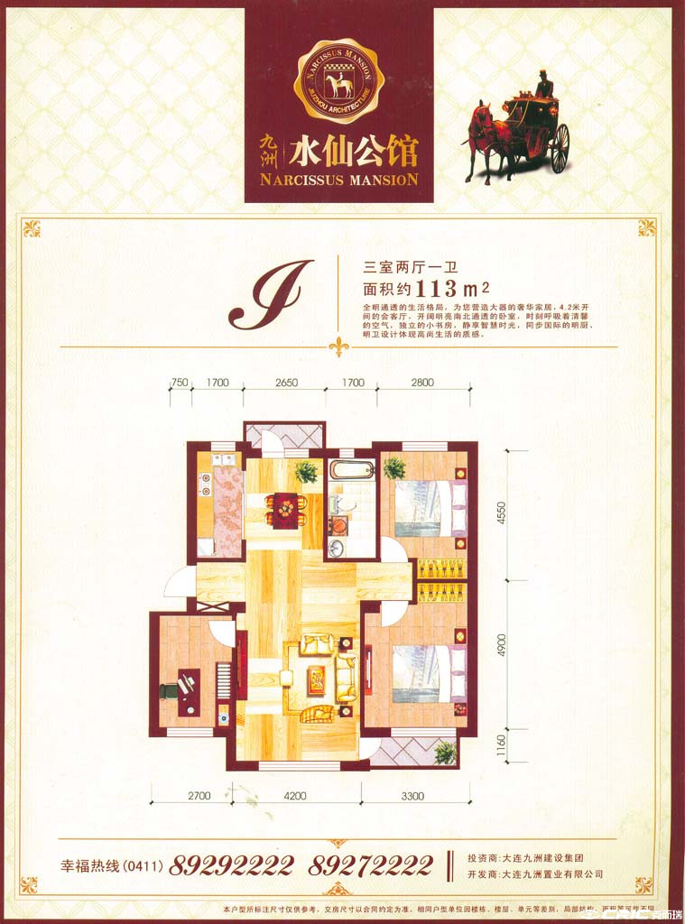 null户型图
