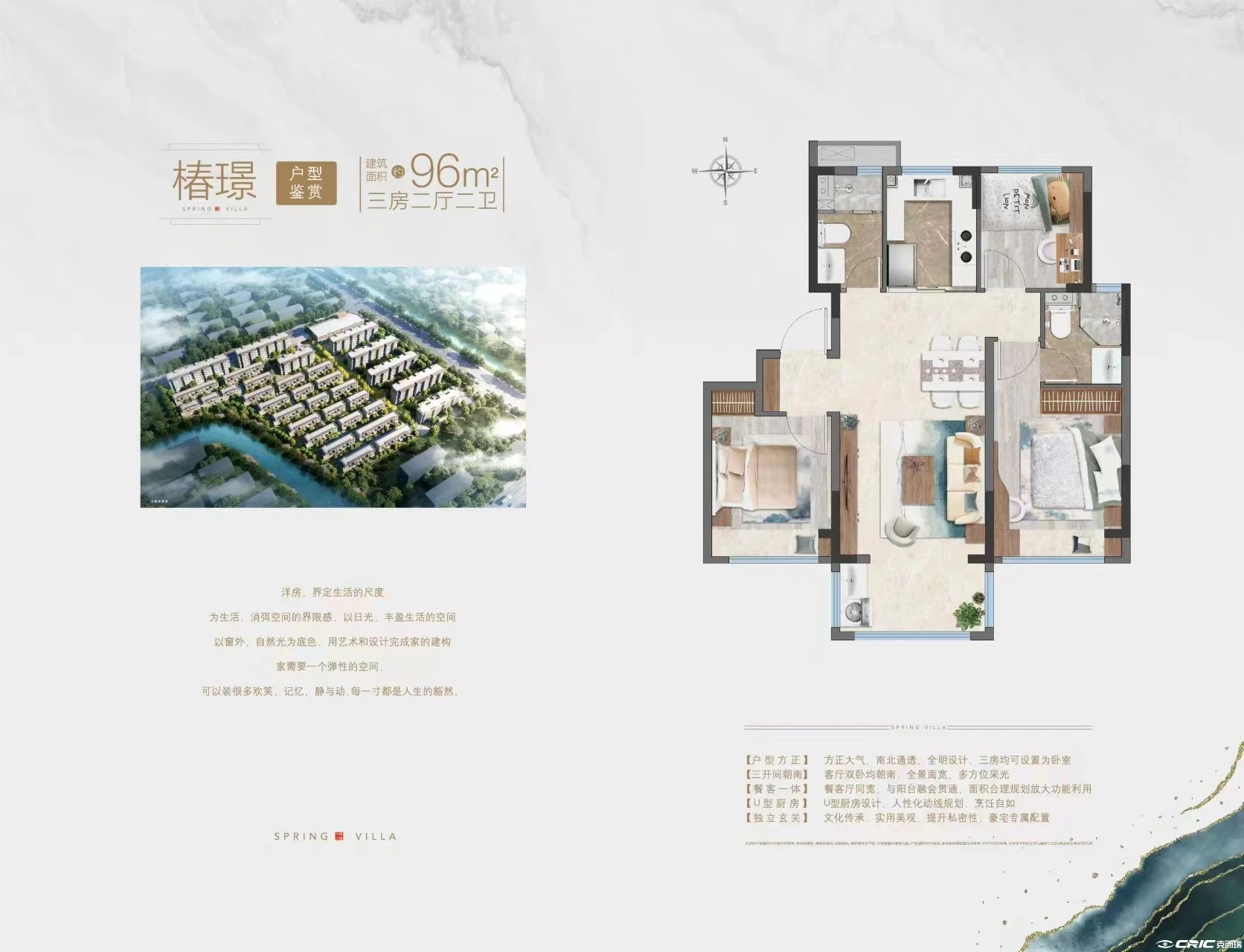 椿璟户型图