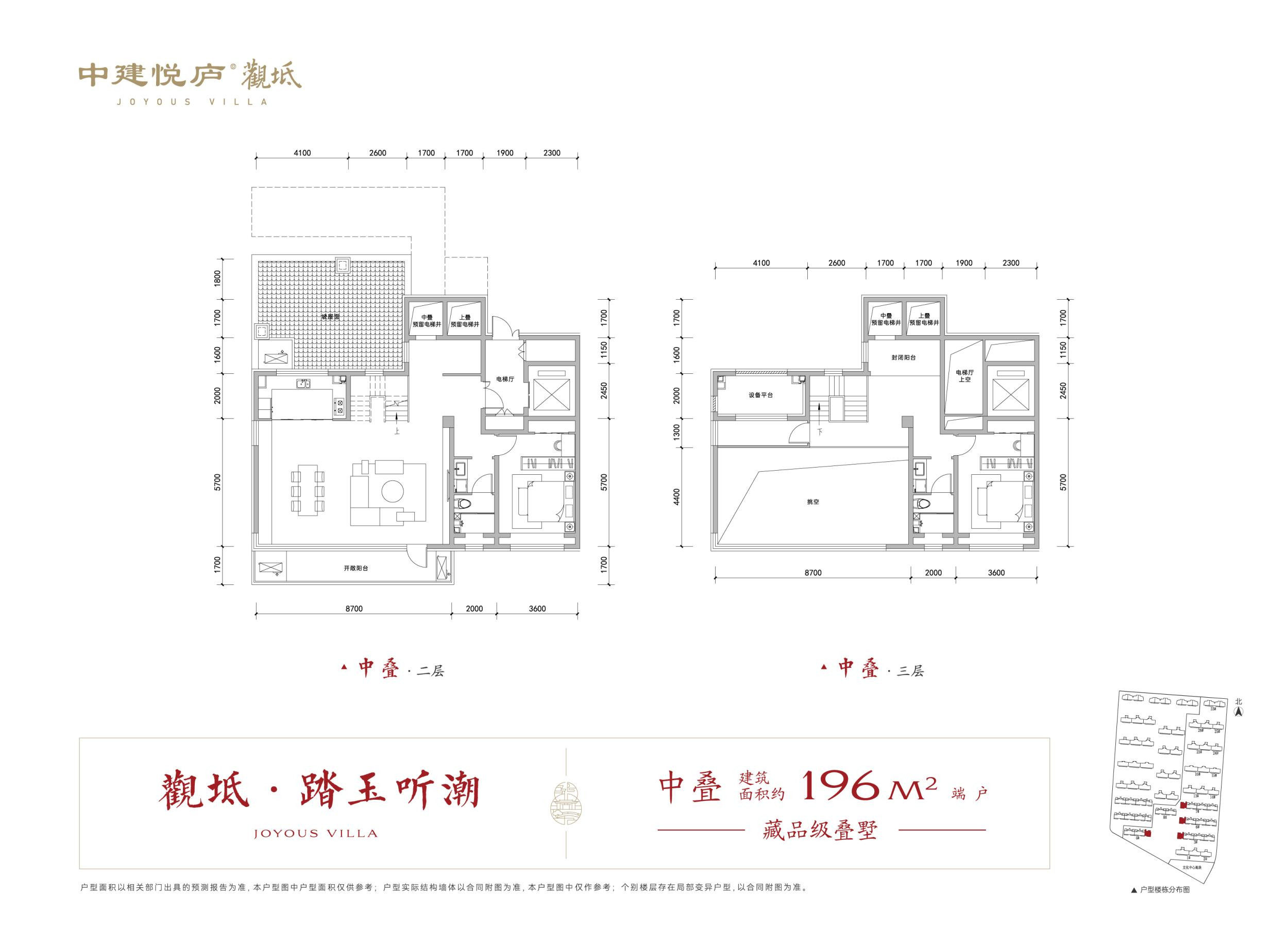 196㎡中叠户型图