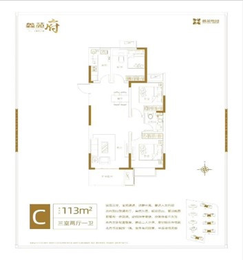 113户型图