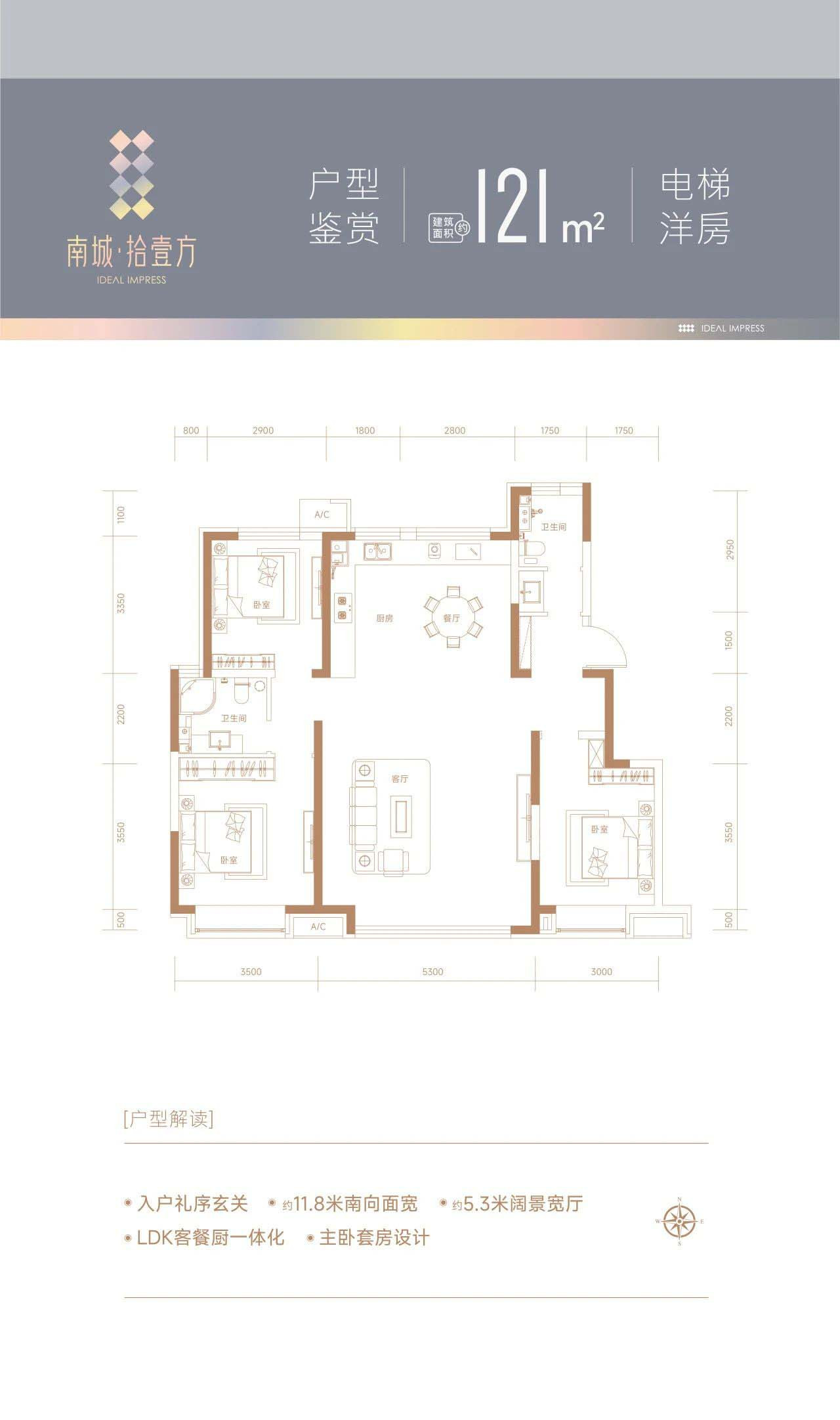 121㎡三室户型图