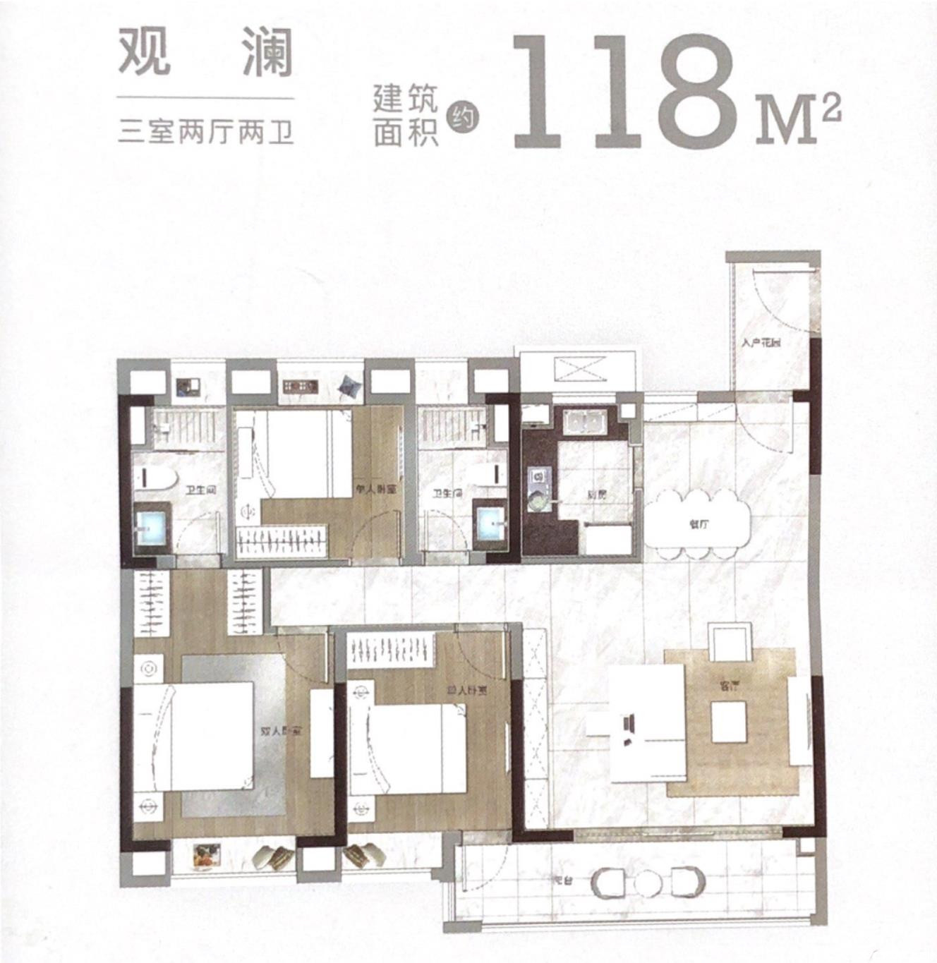 建面约118㎡ 三房两厅两卫户型图