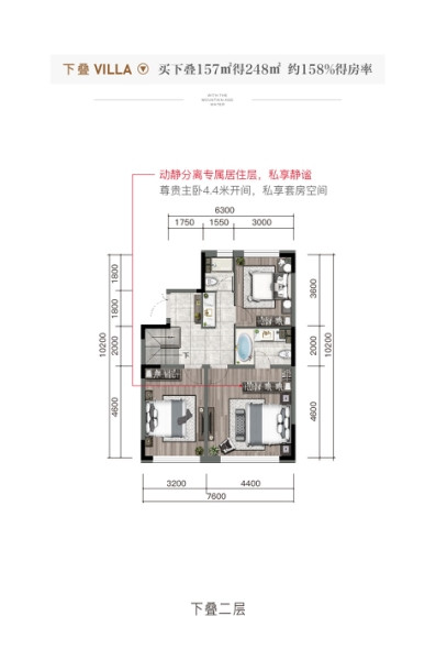 157平下叠户型图