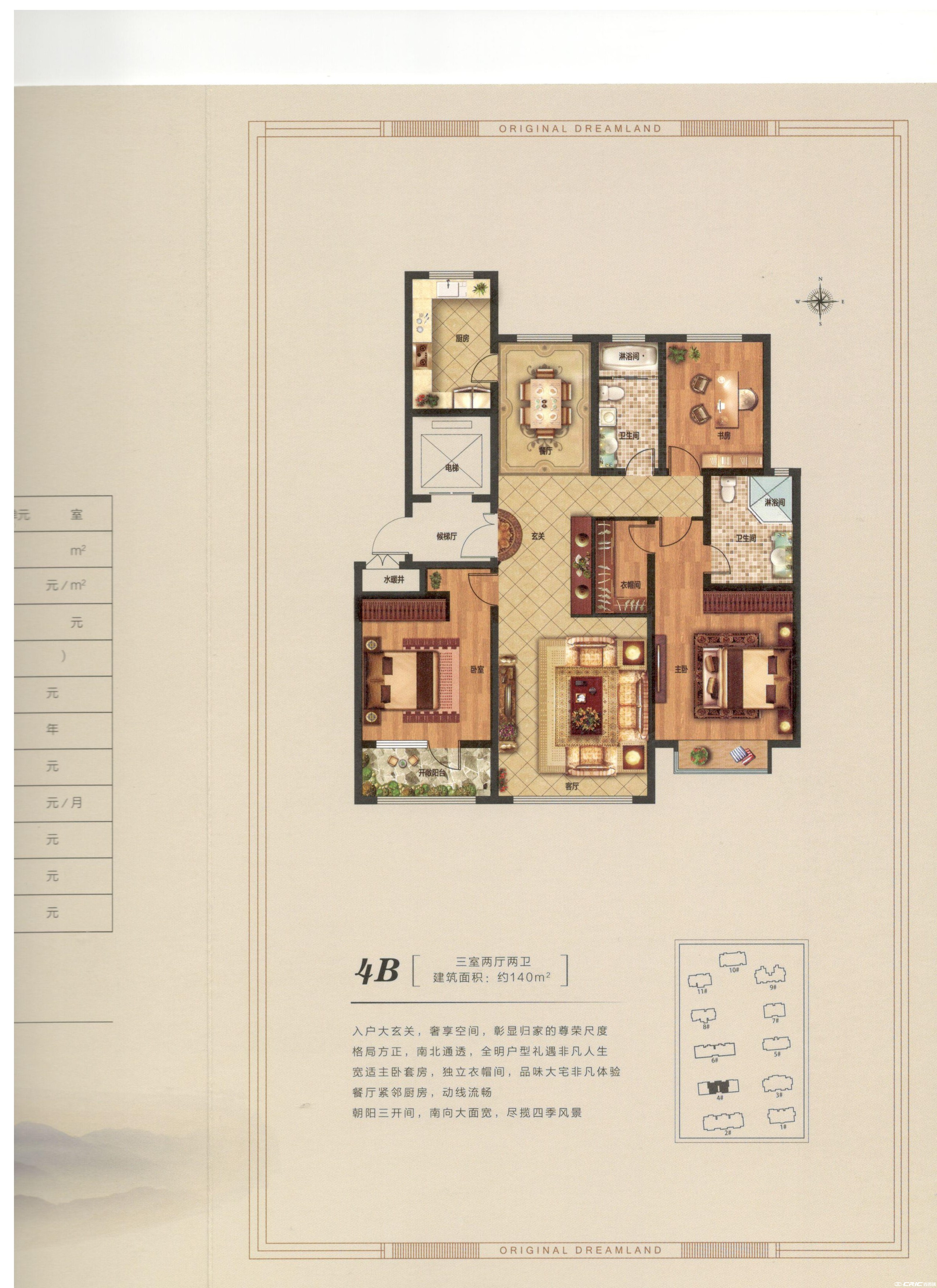 4B户型图