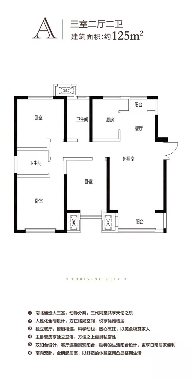 A户型图