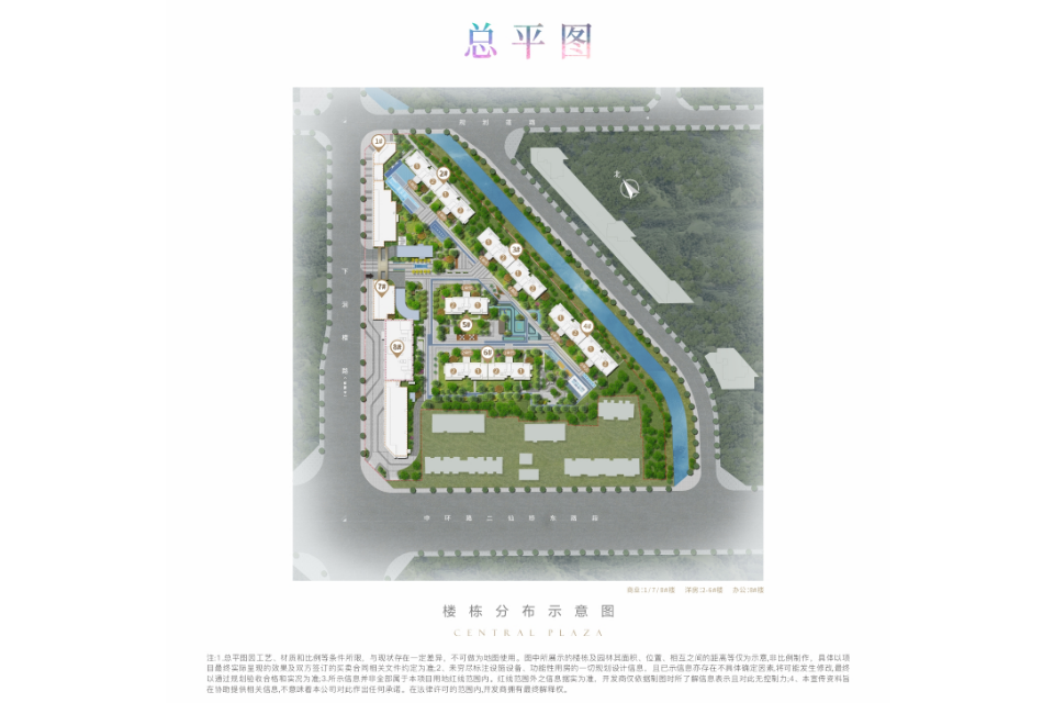 保利中环广场