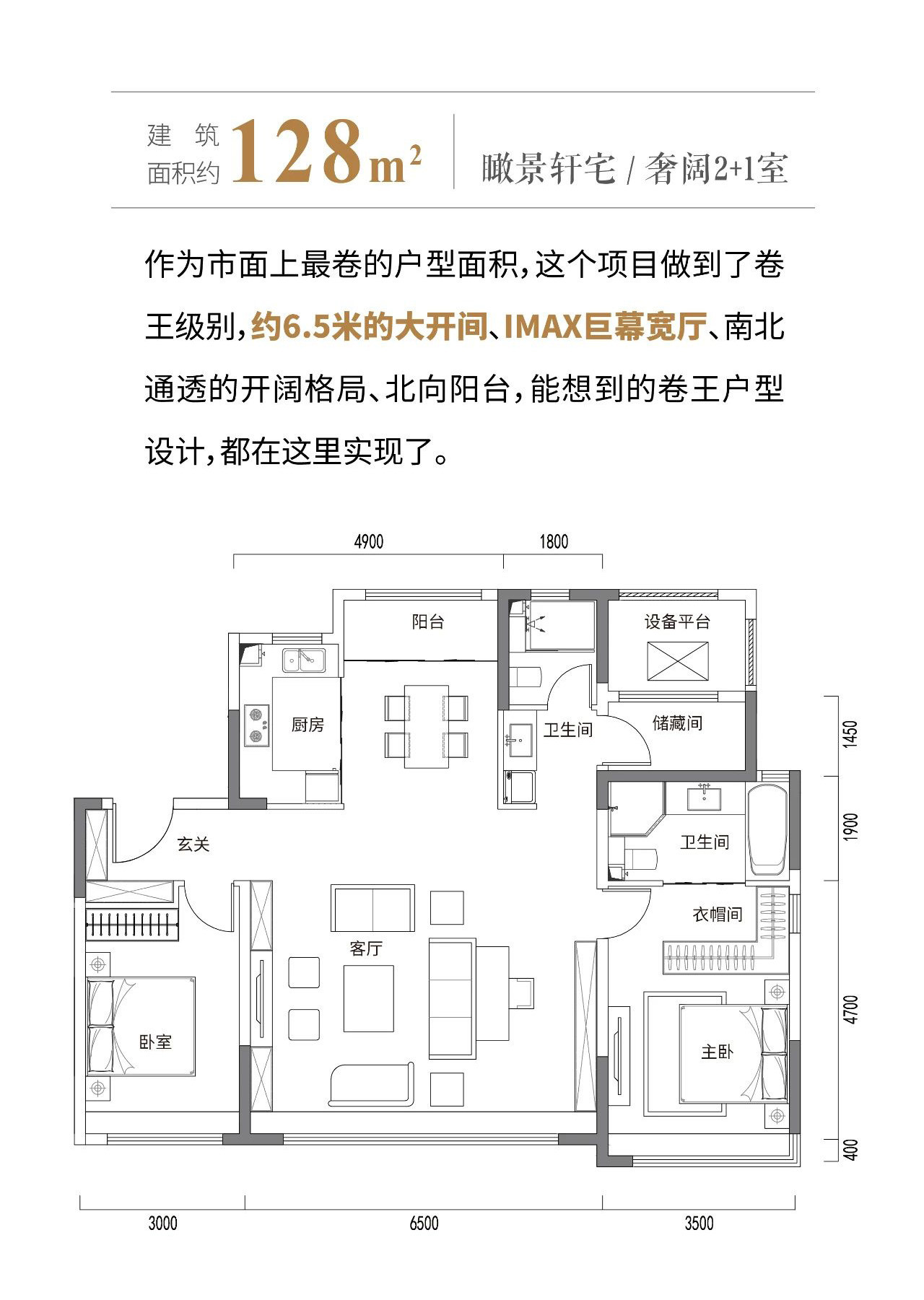 128㎡三室户型图