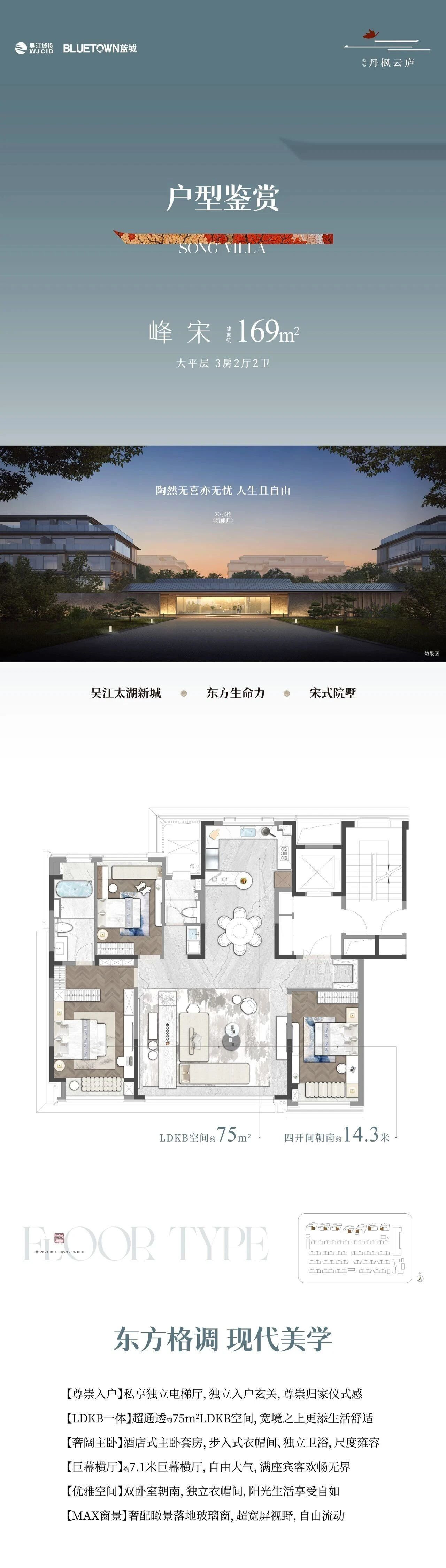 洋房169㎡户型图