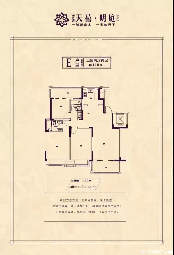 118㎡三房户型图