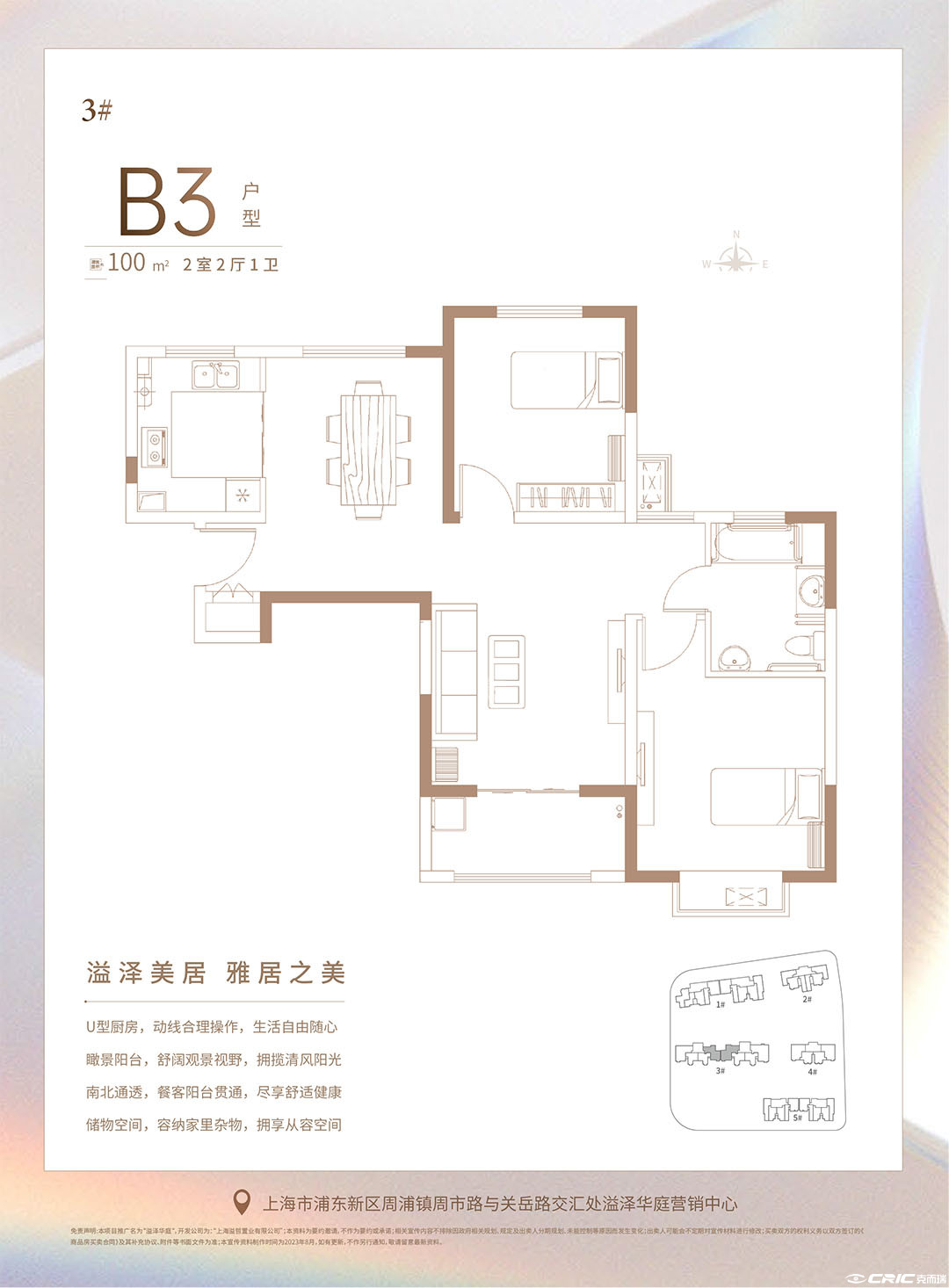 B3户型图