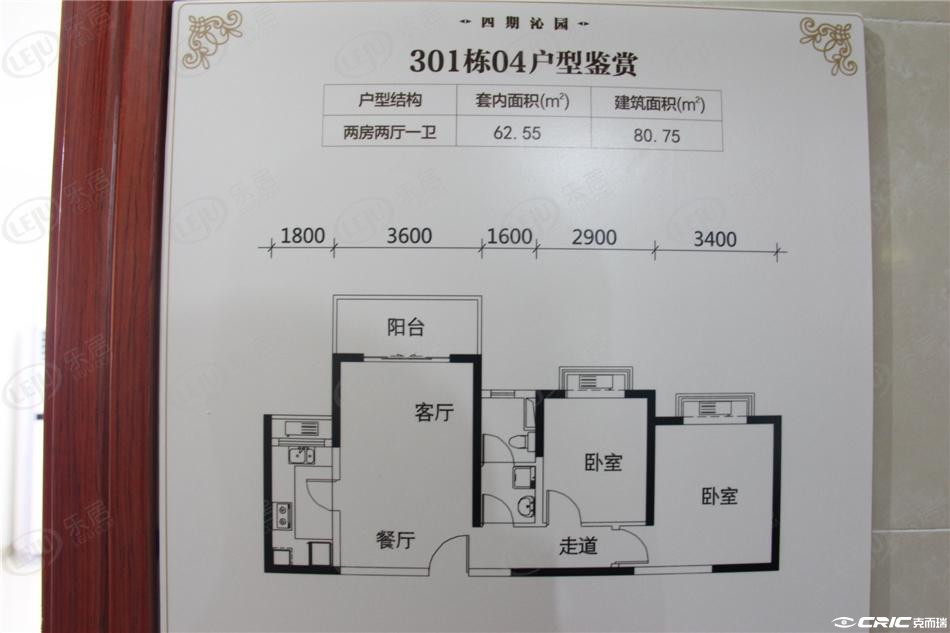 二房户型图