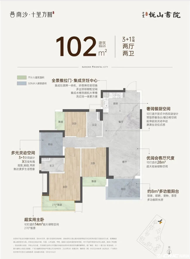 C3户型图