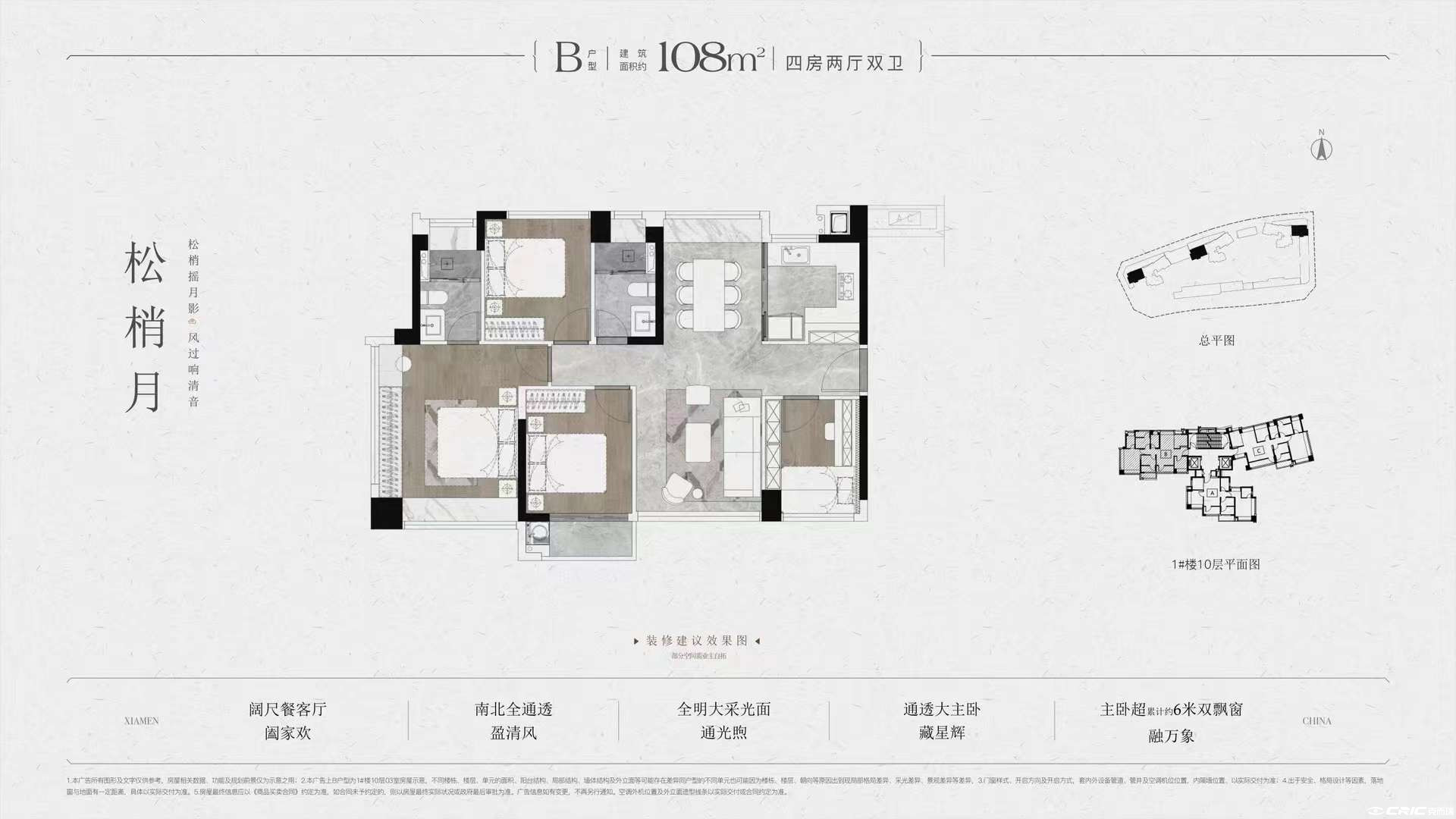 B户型图