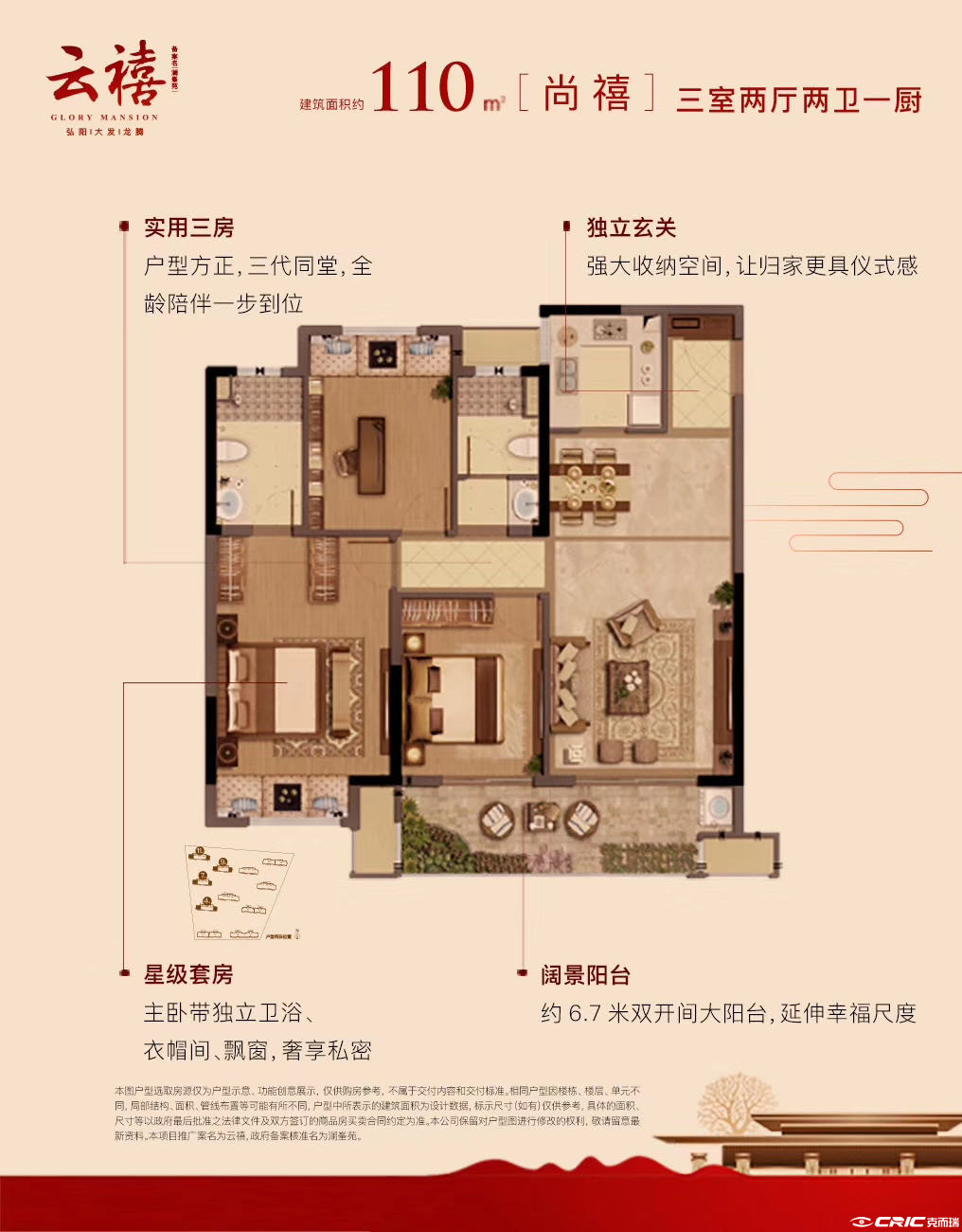 B户型图