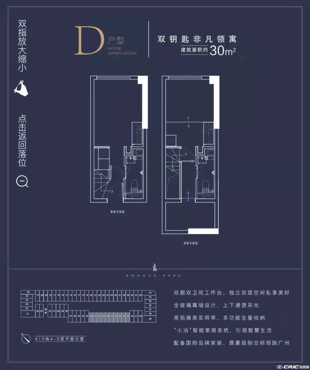B2户型图