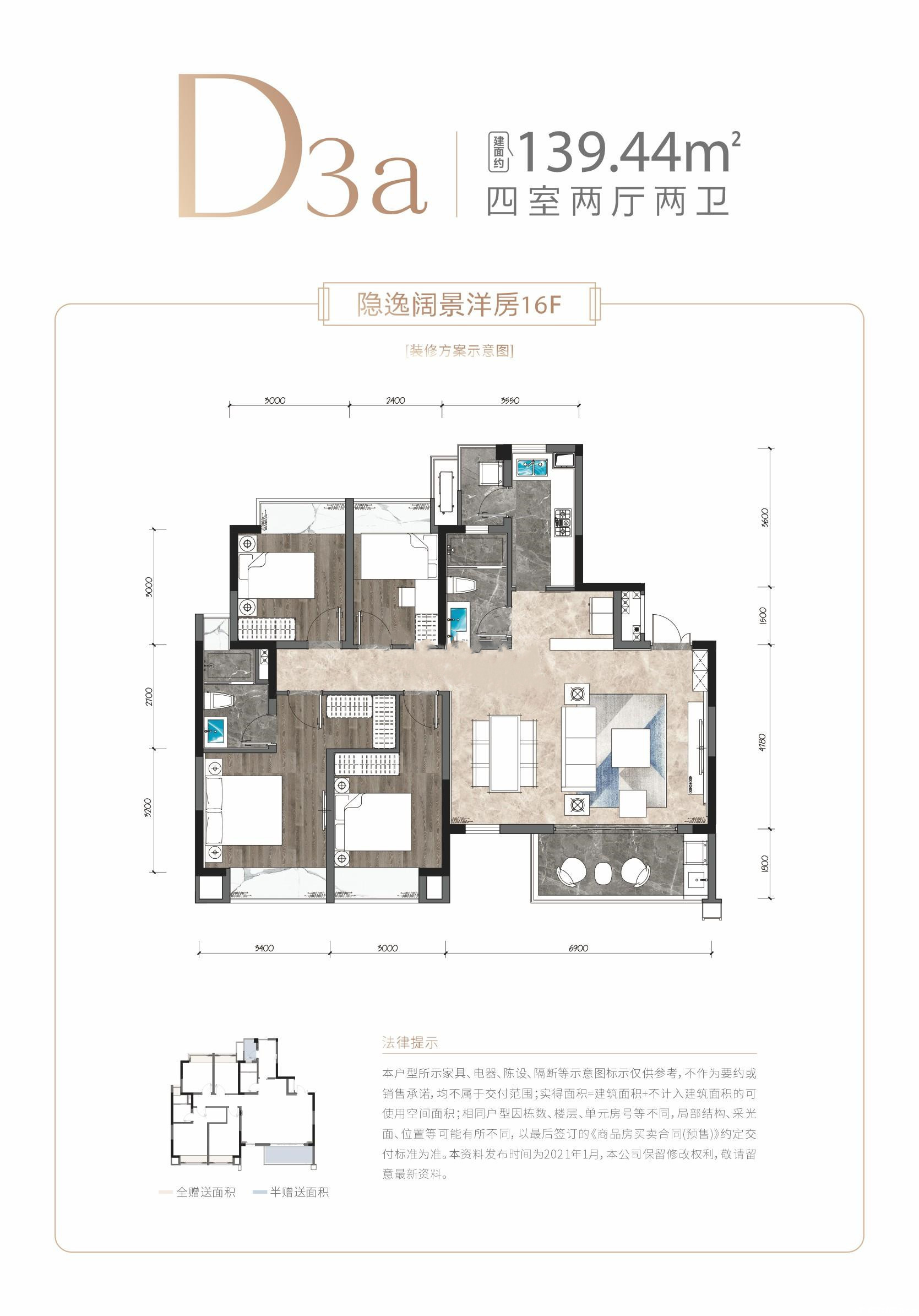 D3a户型图