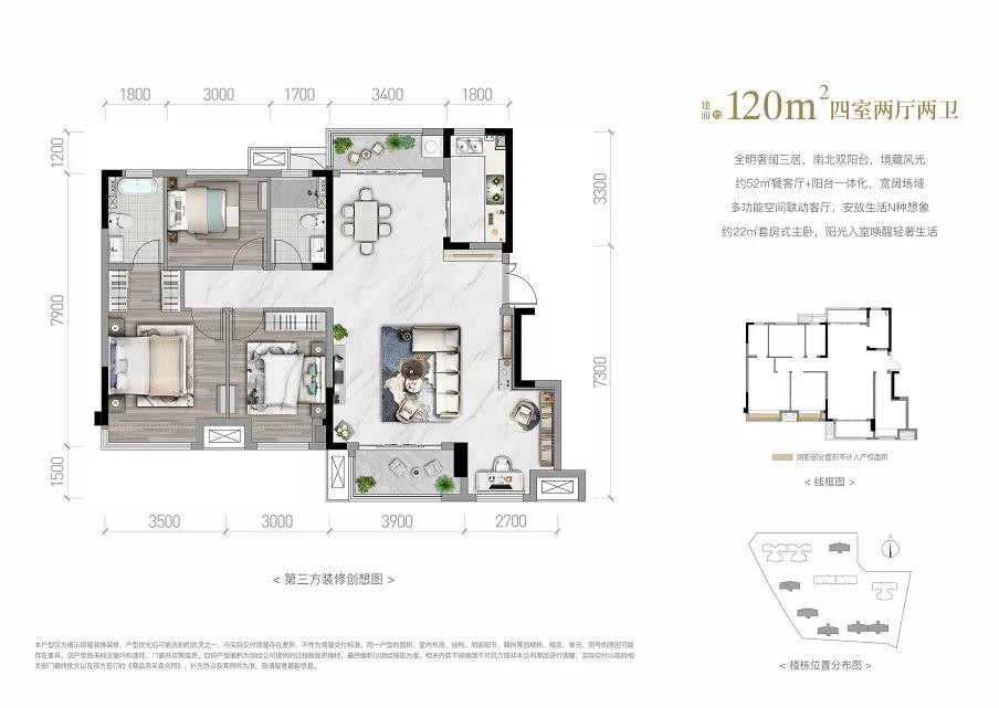 120㎡户型户型图