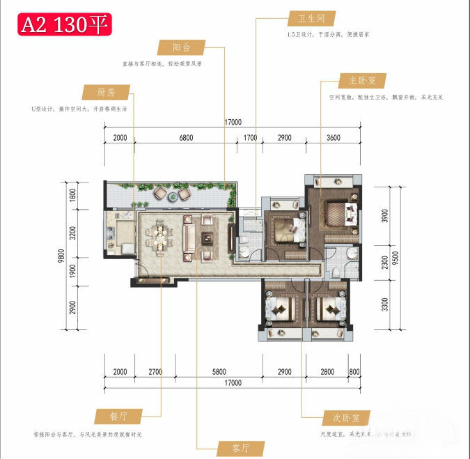 A2-130㎡户型图