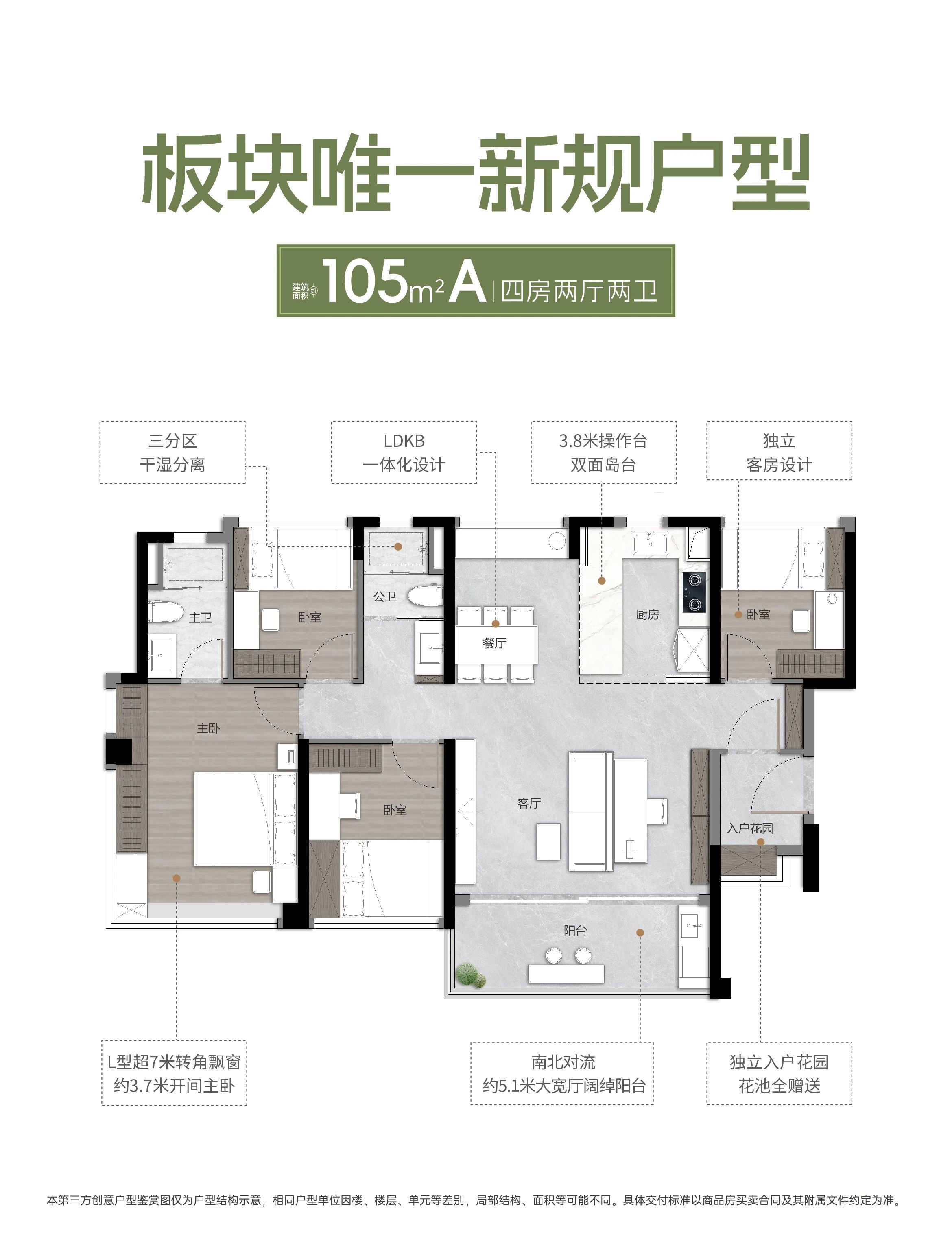 D105户型图