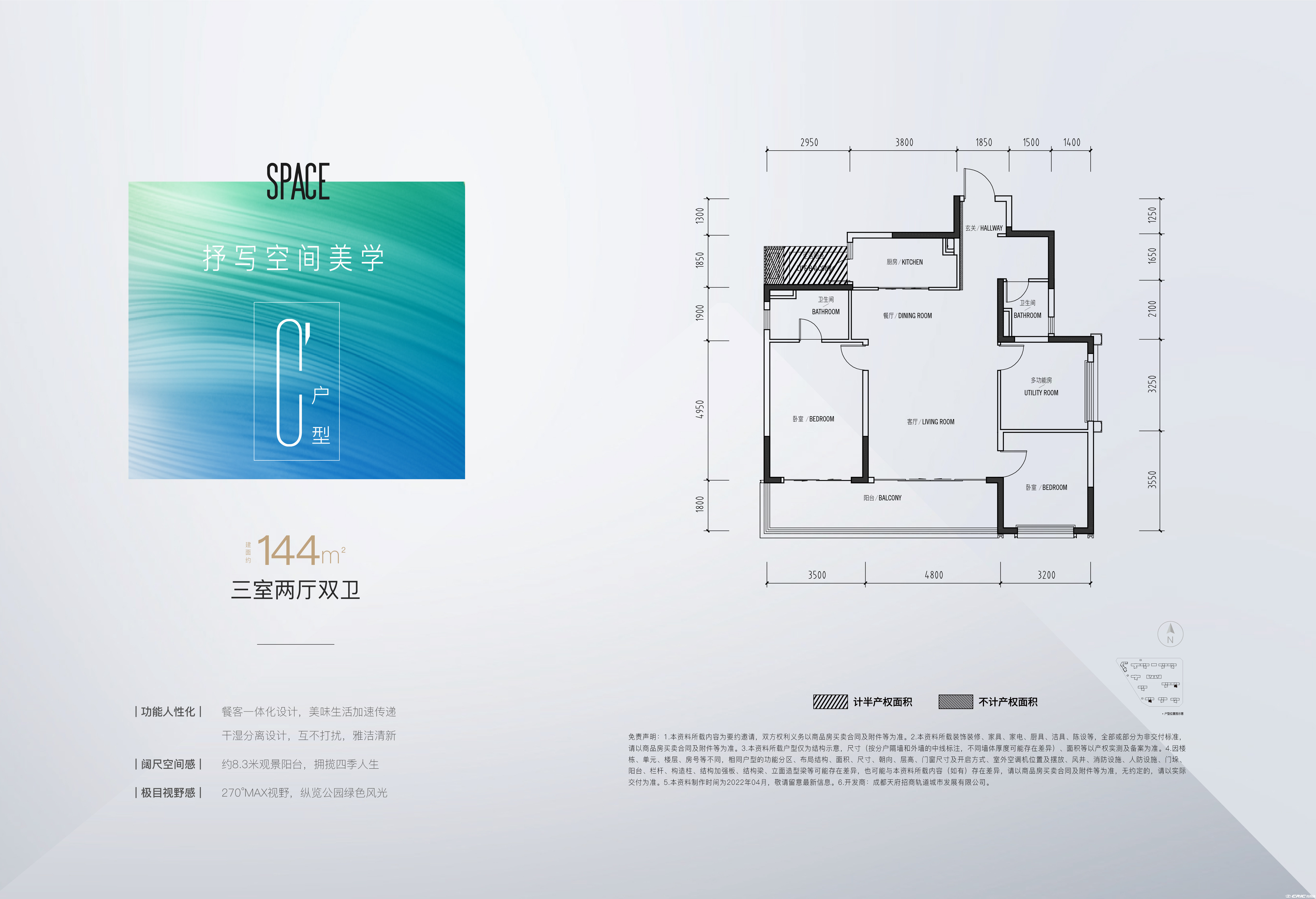 144㎡户型图