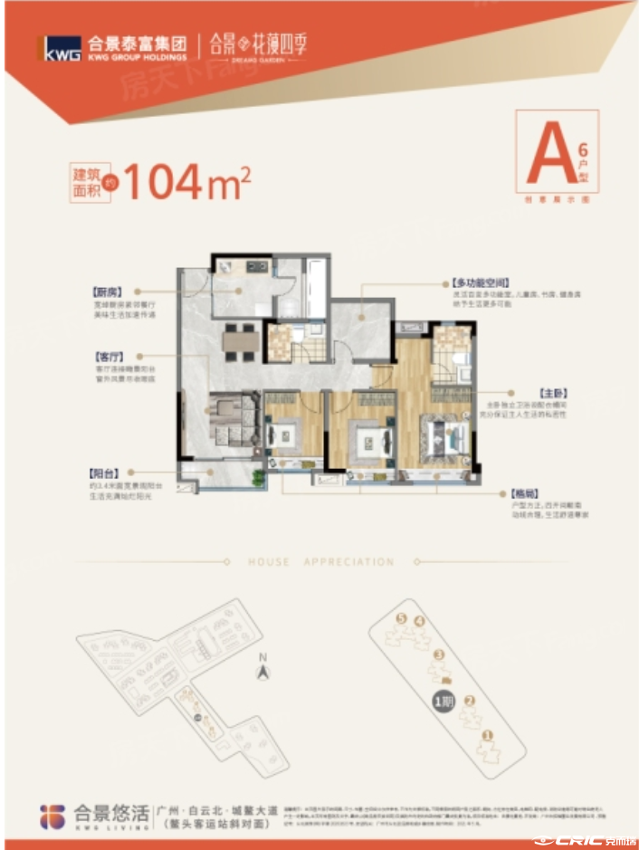 D(3+1)户型图