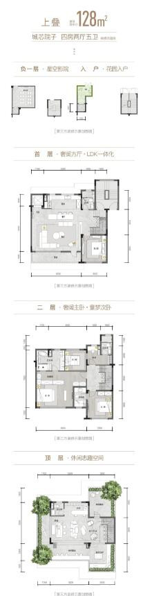 复式户型图