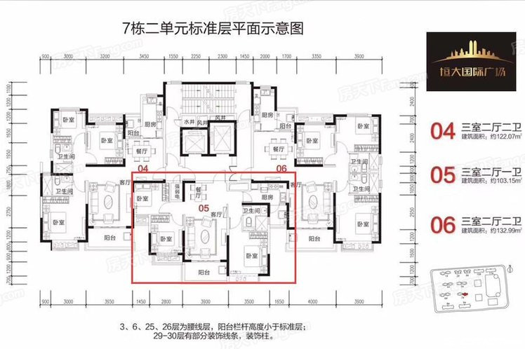7-A户型图