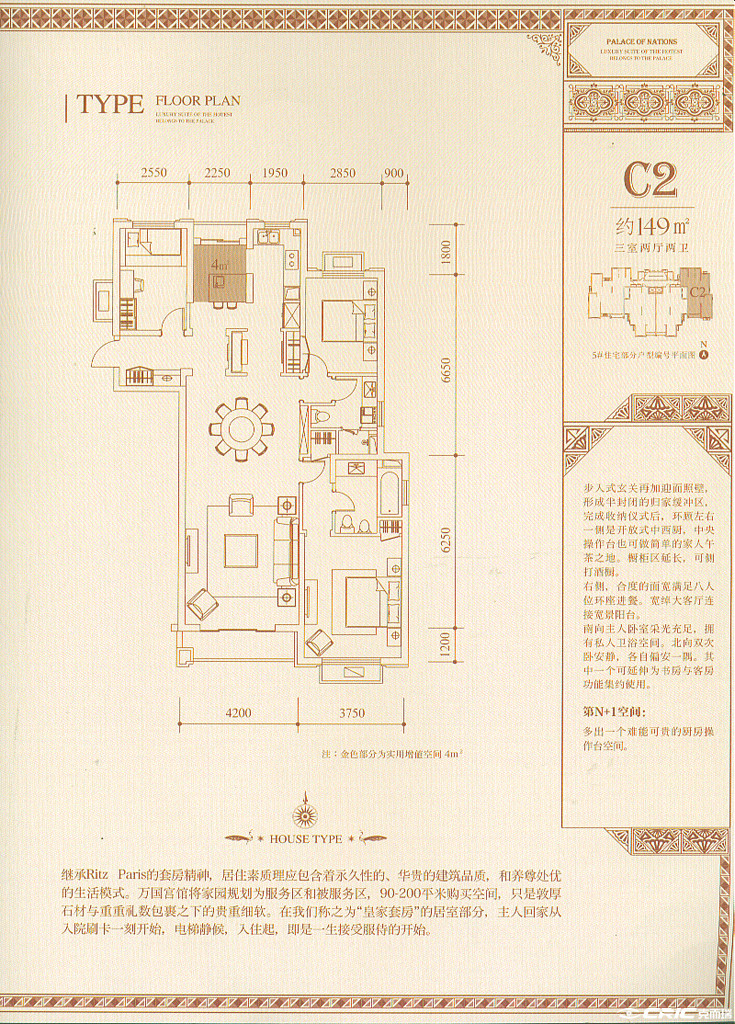 C2户型图