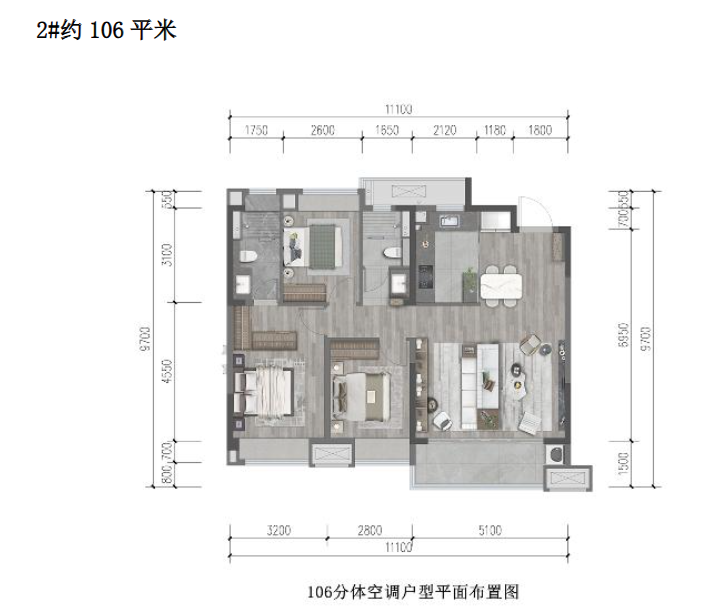2#约106平米户型图