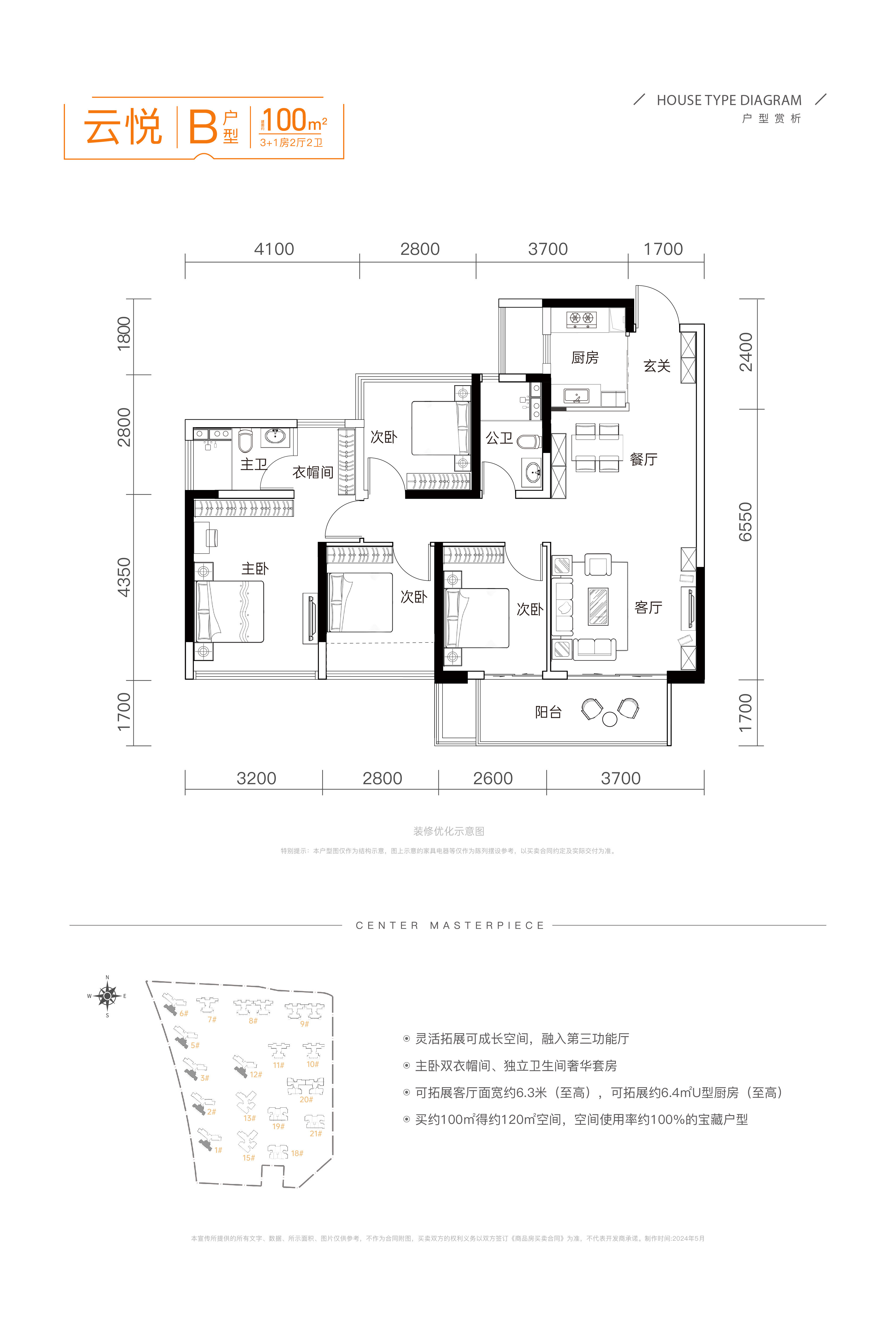 B户型图