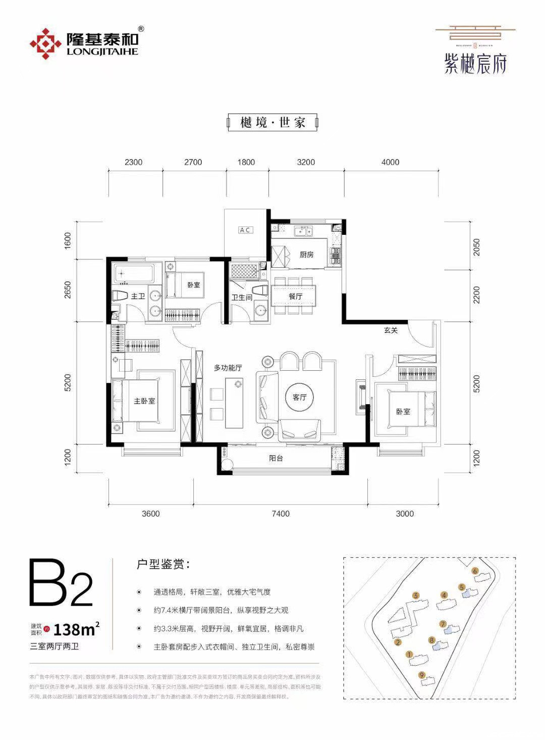 B2户型图