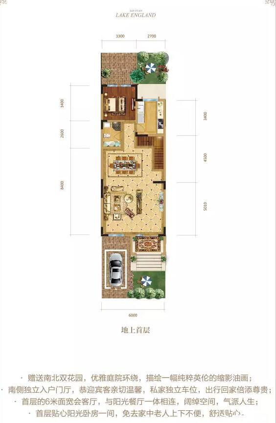 A户型中户户型图