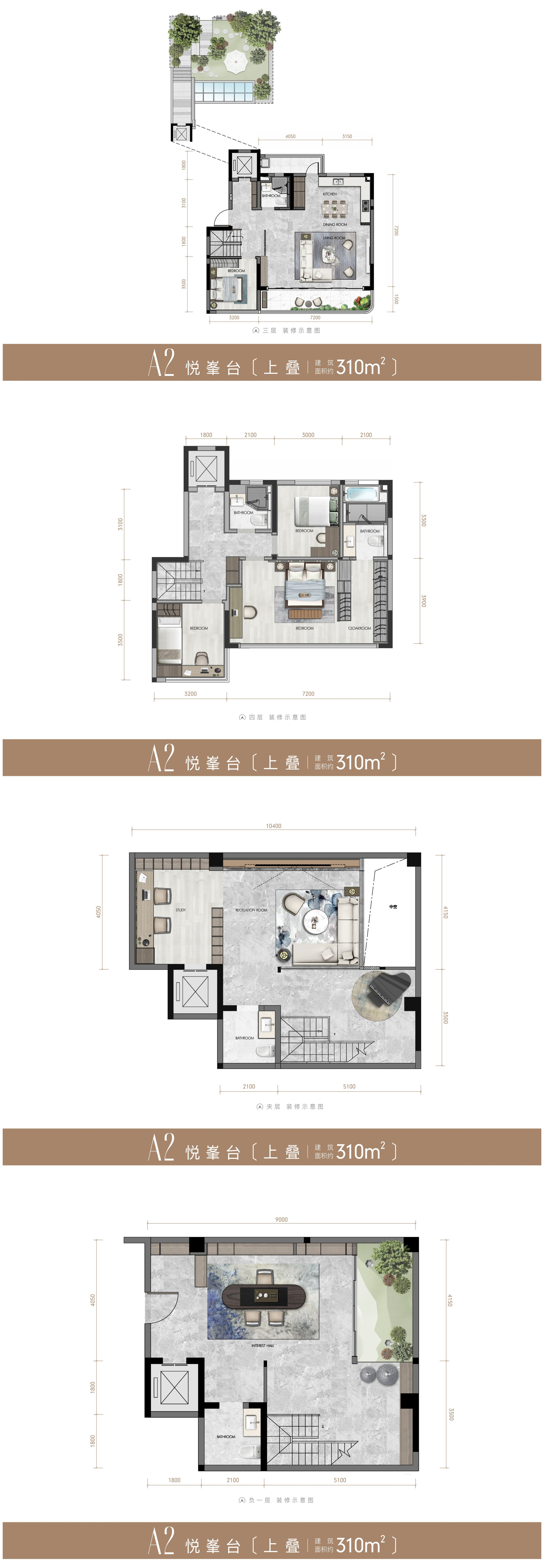 上叠A2户型-310㎡户型图