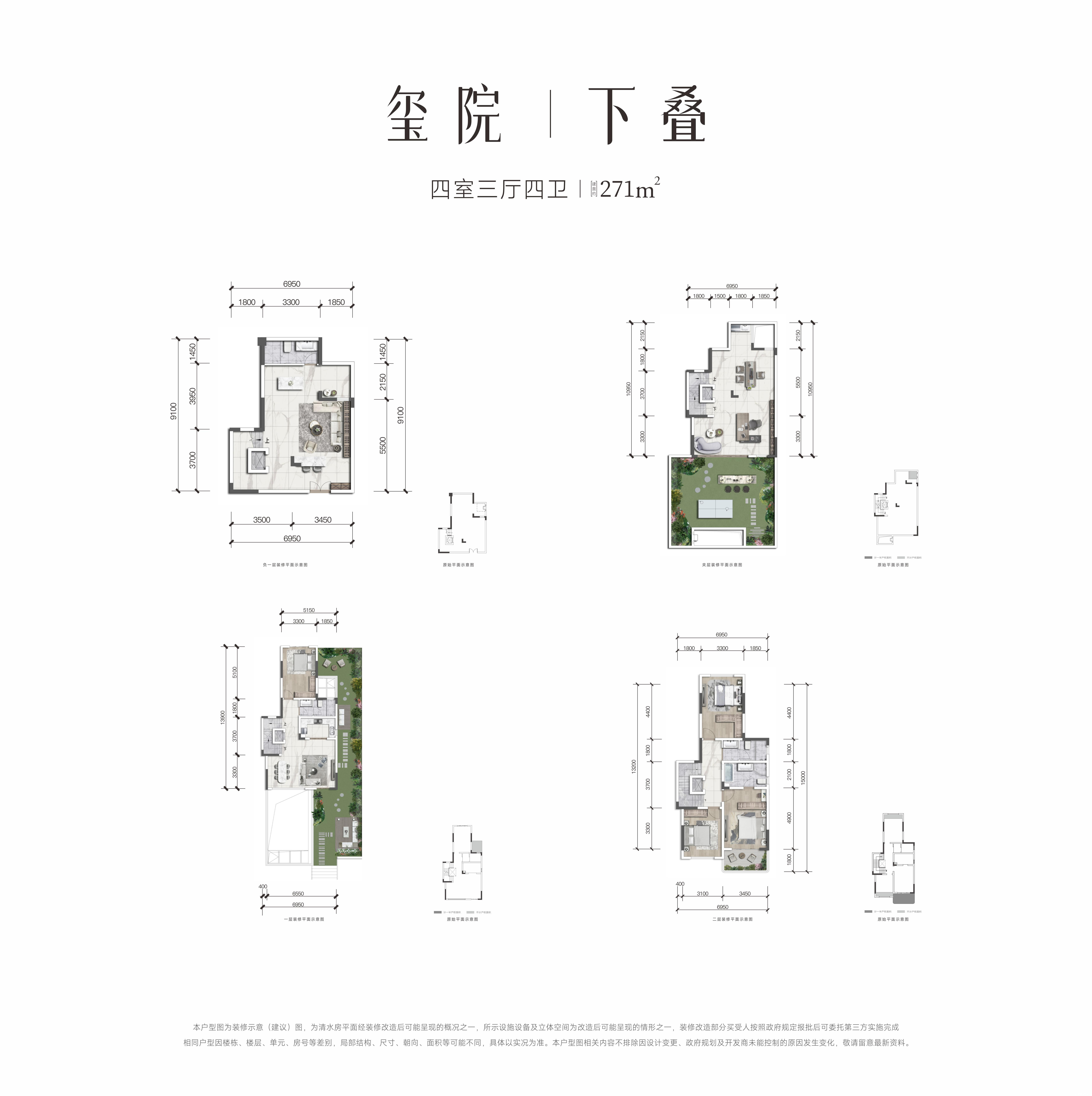 下叠户型-271㎡户型图