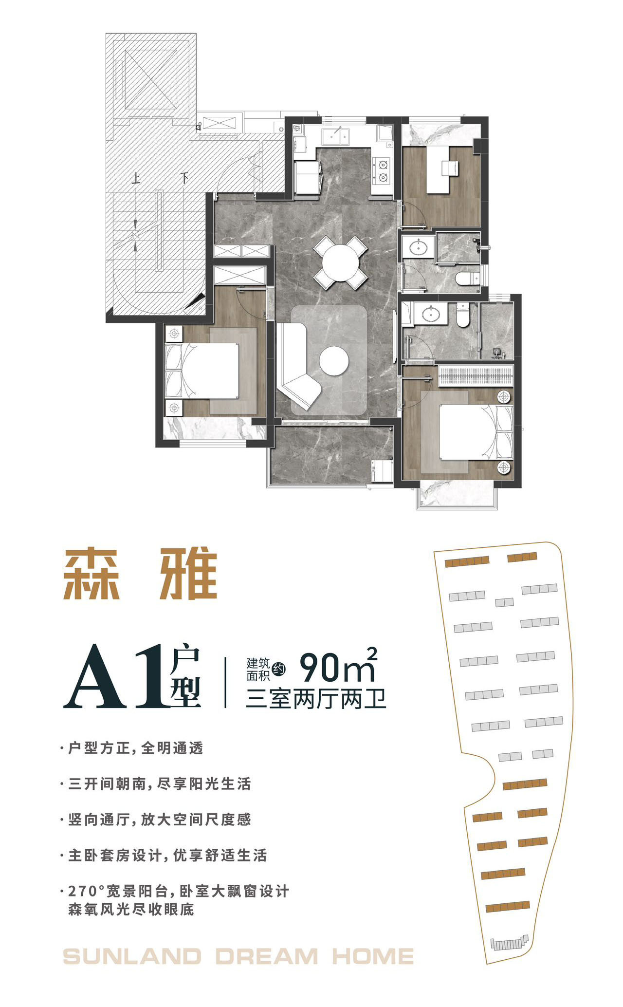 A1户型图