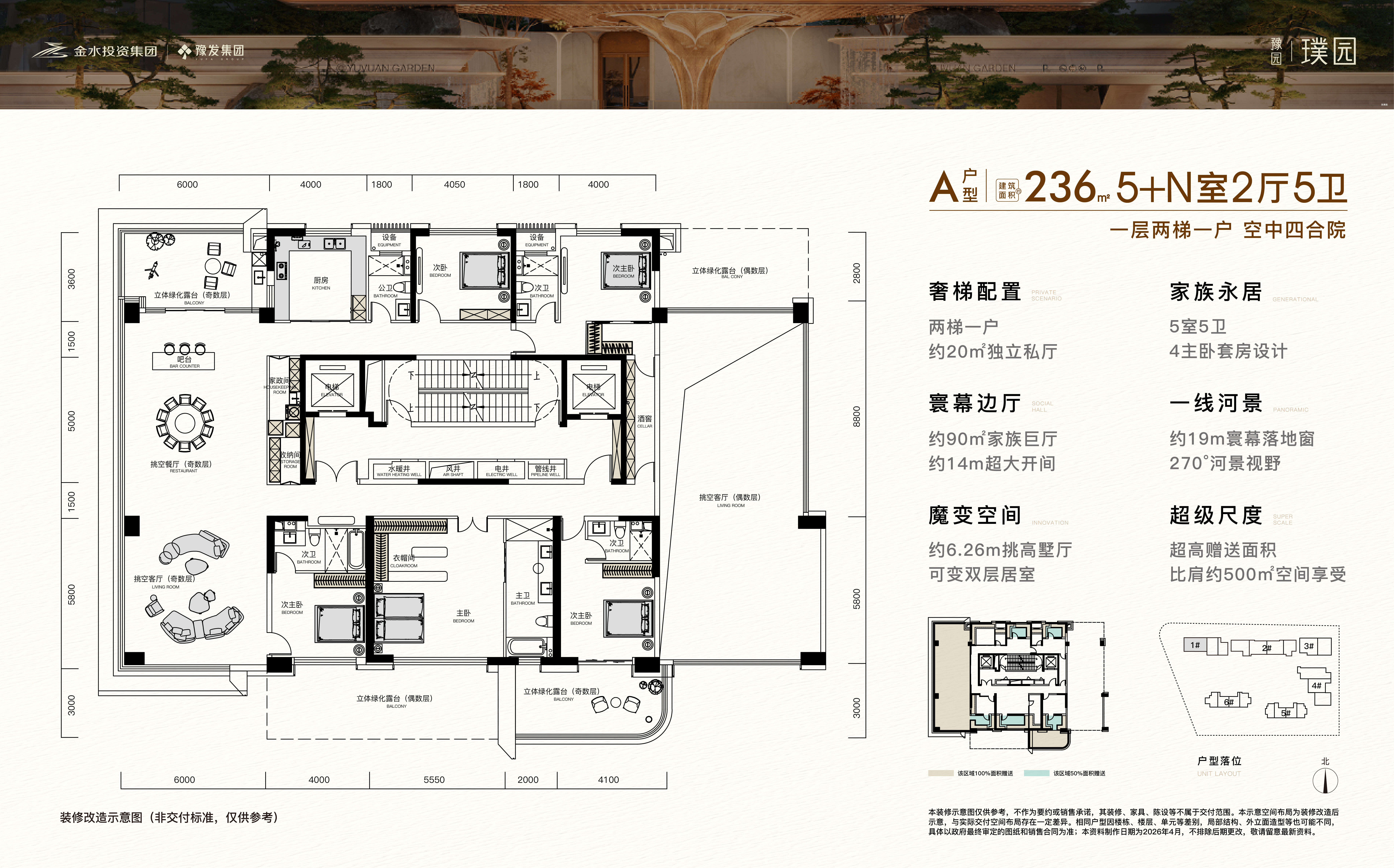 A户型图