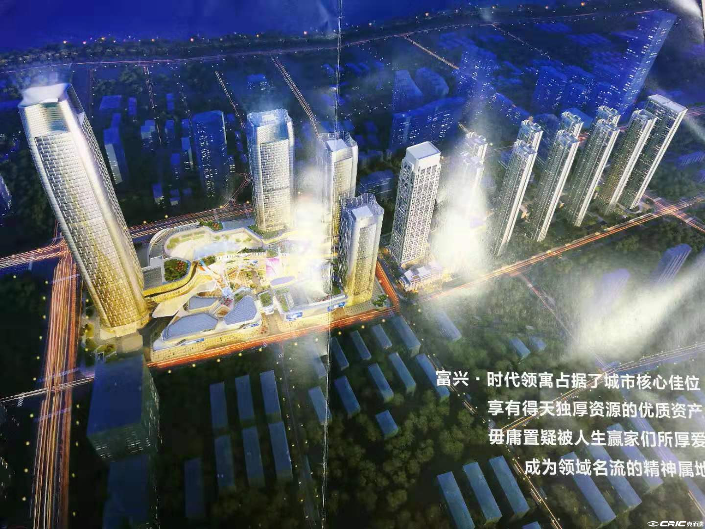 富兴世界金融中心