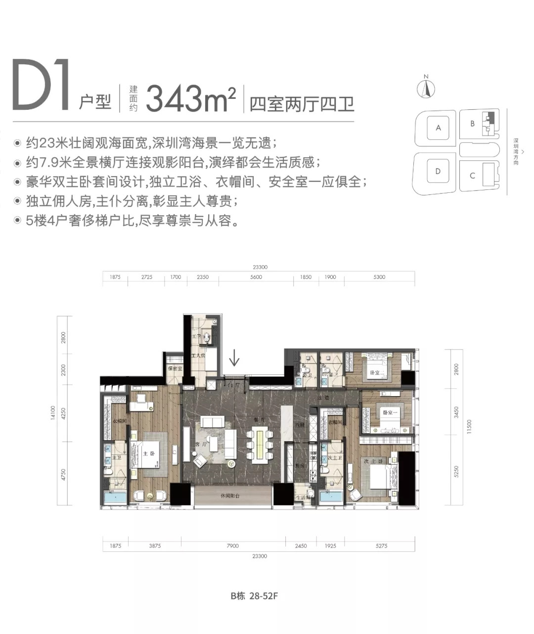 D1户型图