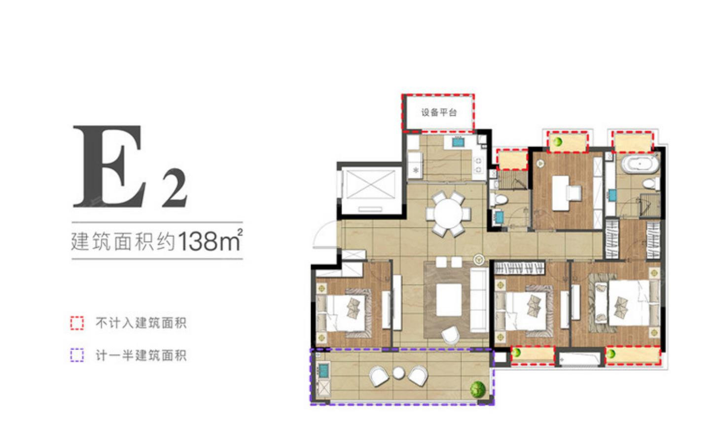 E2(建面约138㎡)户型图