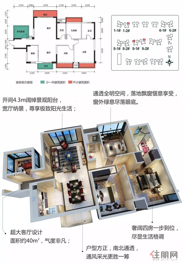 128.92㎡1、9#四房户型图