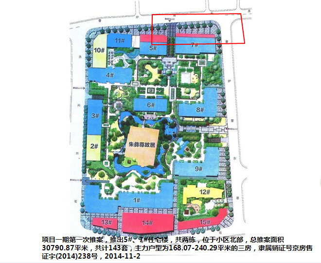 中信国安府 效果图