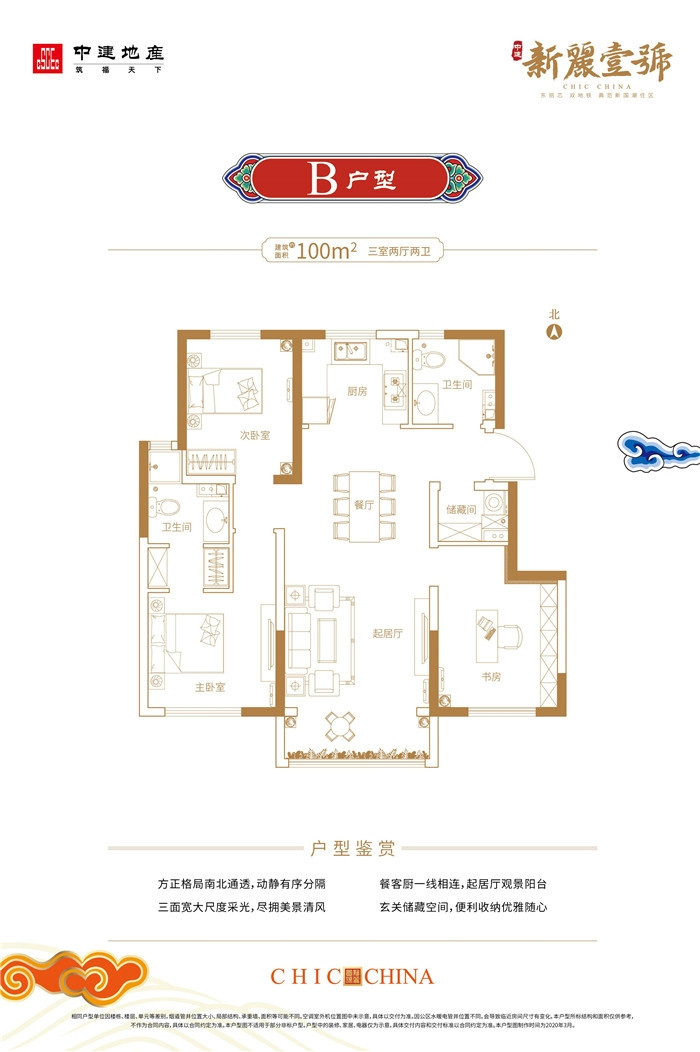 B户型图